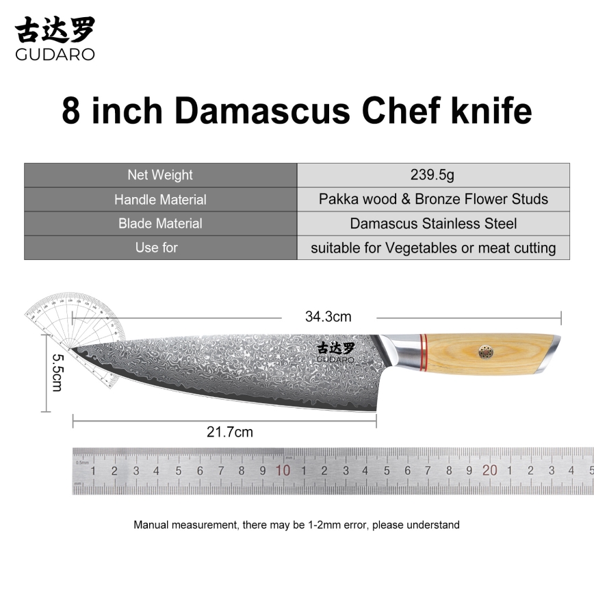 Gudaro - Damast-Kochmesser HIKARI 8, 67 Lagen Stahl, Klingenlänge 20 cm